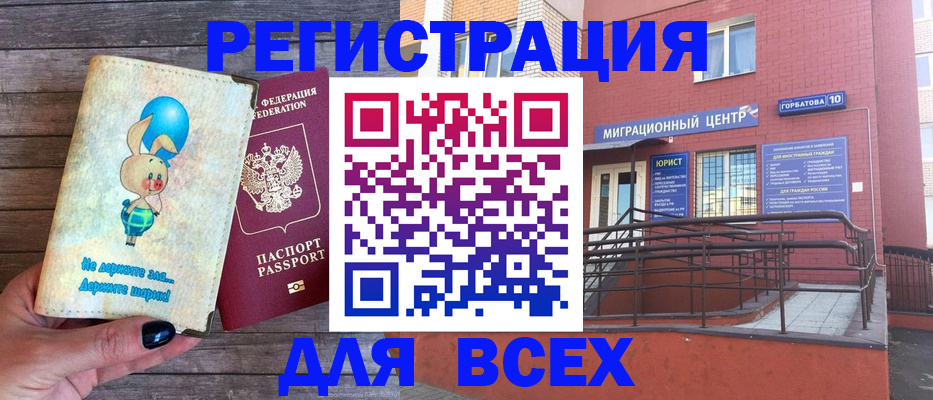 прописка 2025 в Беслане